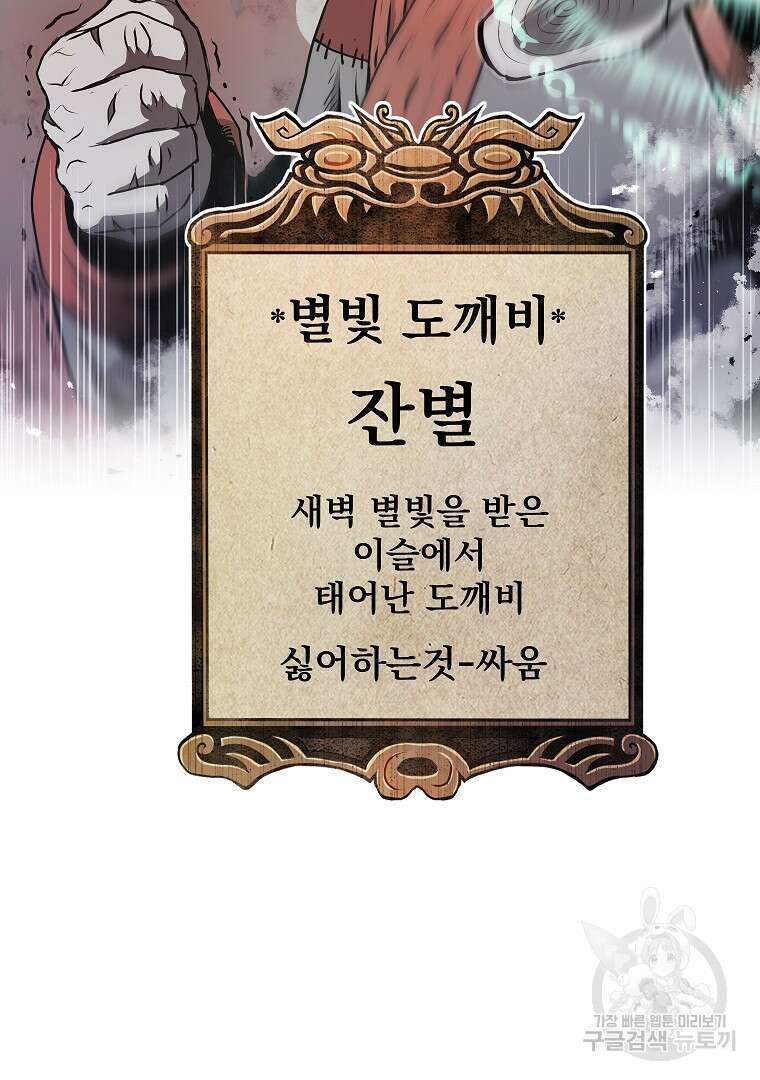 0-kill 암살자 12화 25