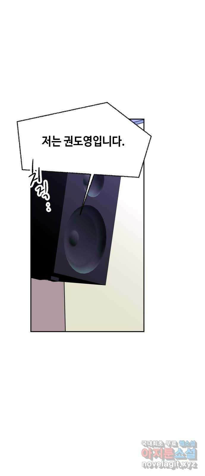 보물과 괴물의 도시 2부 54화 알리다 1