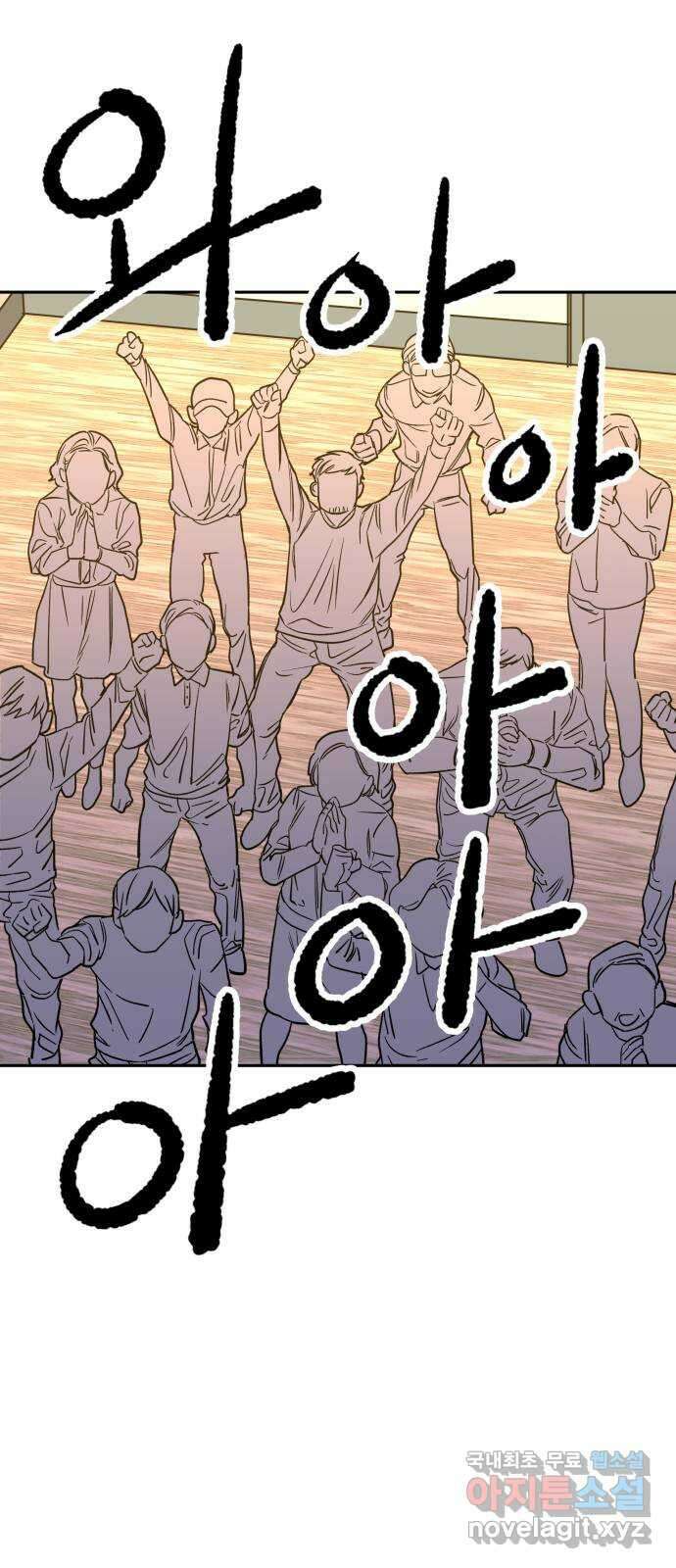 보물과 괴물의 도시 2부 54화 알리다 4