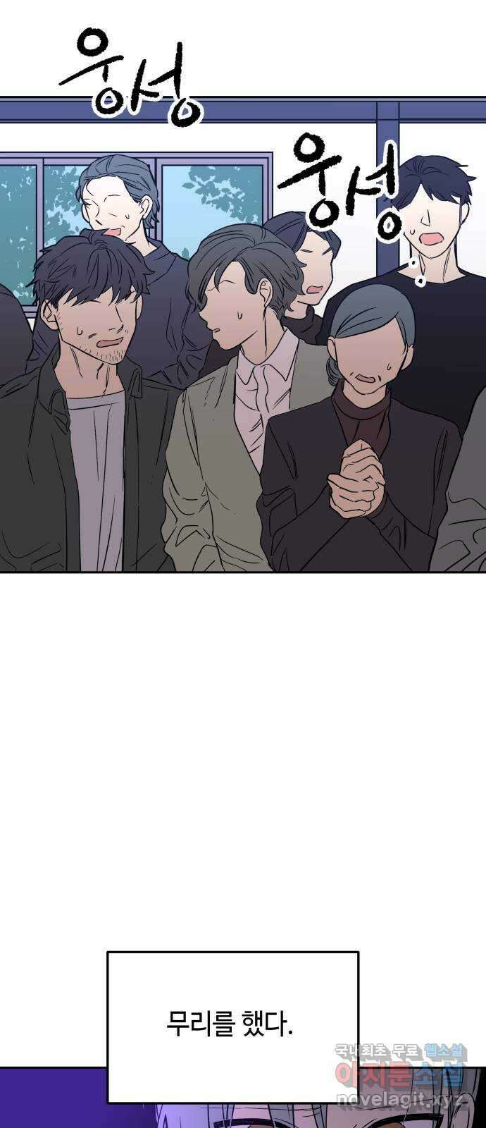 보물과 괴물의 도시 2부 54화 알리다 9