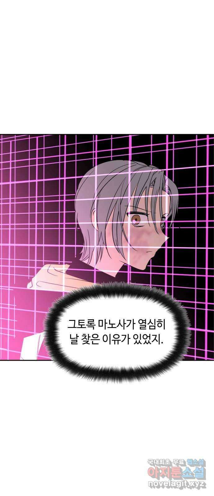 보물과 괴물의 도시 2부 54화 알리다 13