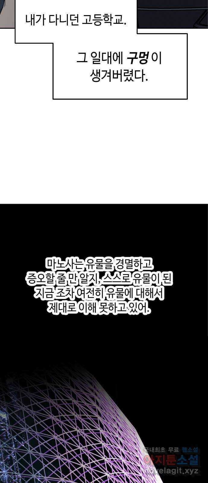 보물과 괴물의 도시 2부 54화 알리다 15