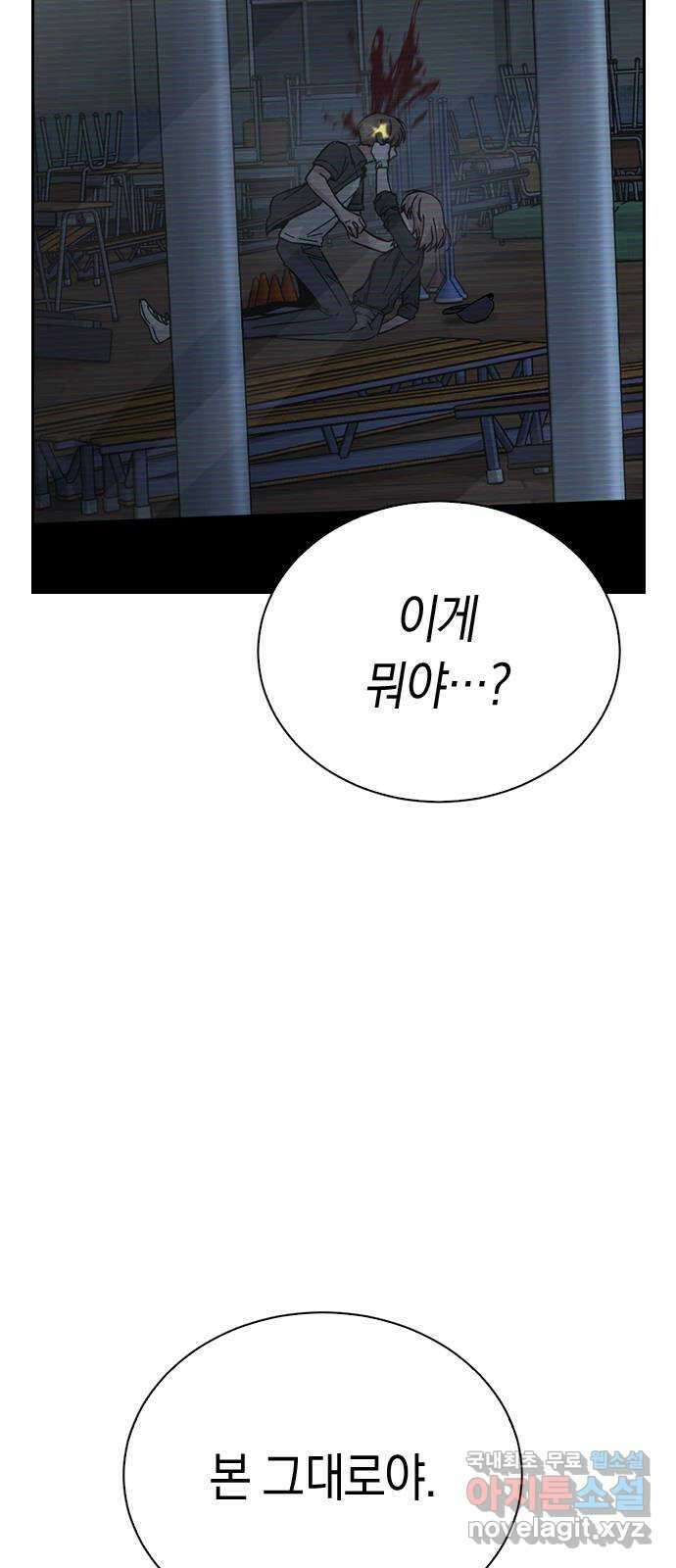 마녀의 심판은 꽃이 된다 61화 3