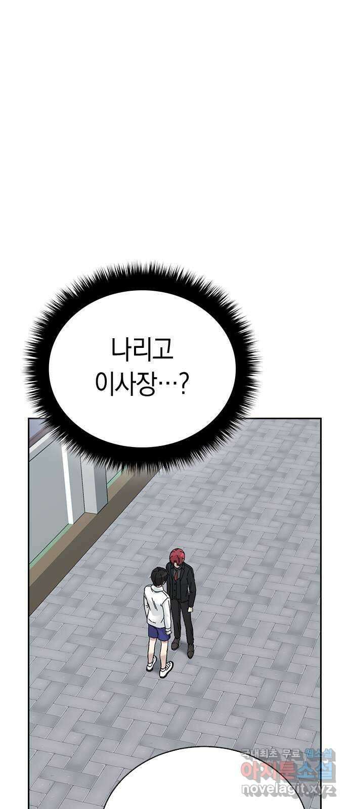 마녀의 심판은 꽃이 된다 61화 6