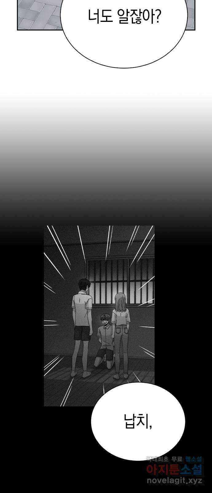 마녀의 심판은 꽃이 된다 61화 7
