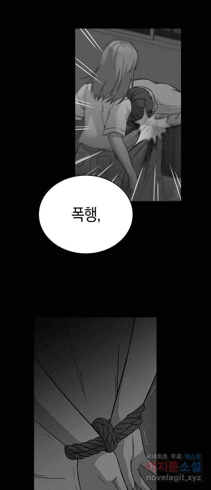 마녀의 심판은 꽃이 된다 61화 8