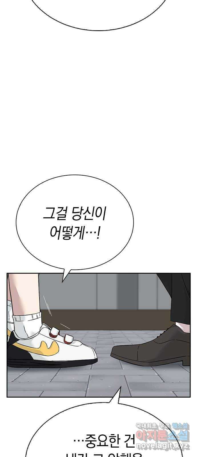 마녀의 심판은 꽃이 된다 61화 10