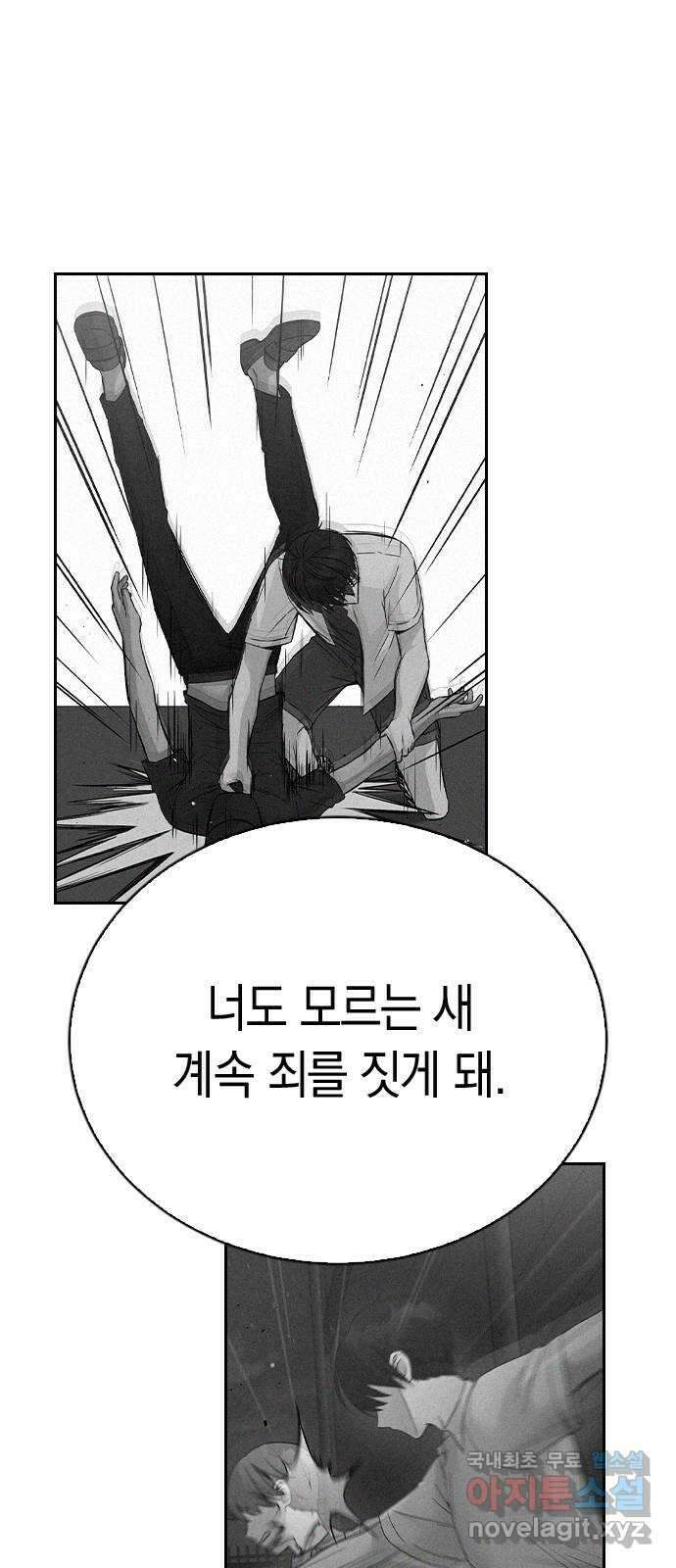 마녀의 심판은 꽃이 된다 61화 14