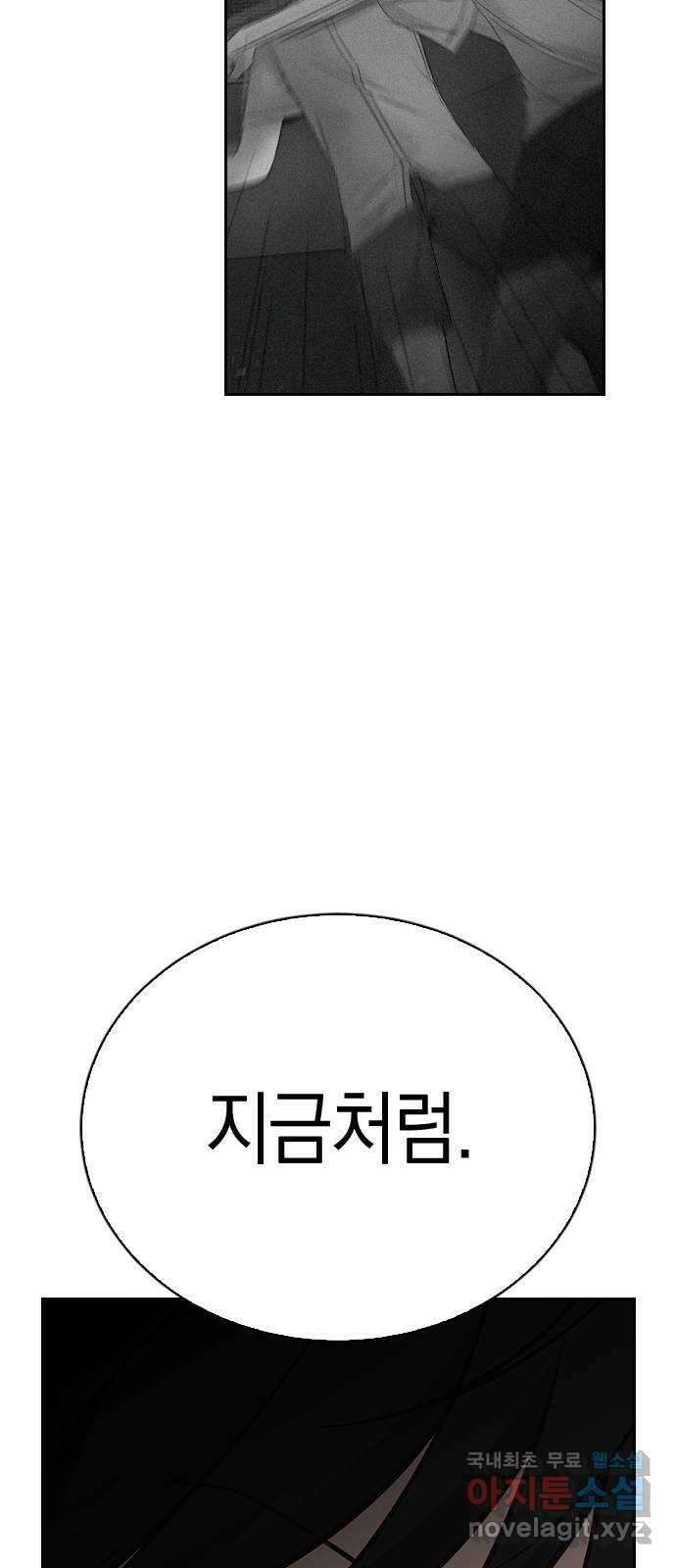 마녀의 심판은 꽃이 된다 61화 15