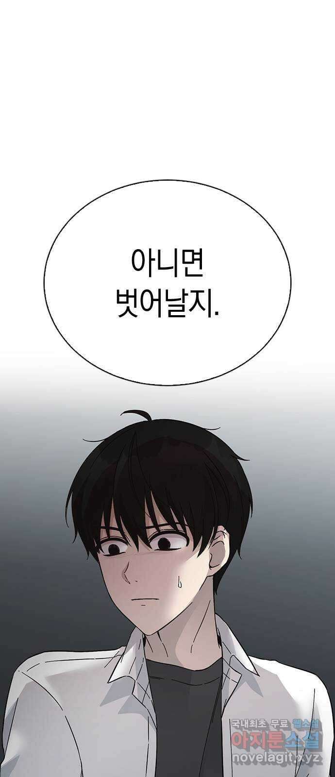 마녀의 심판은 꽃이 된다 61화 18