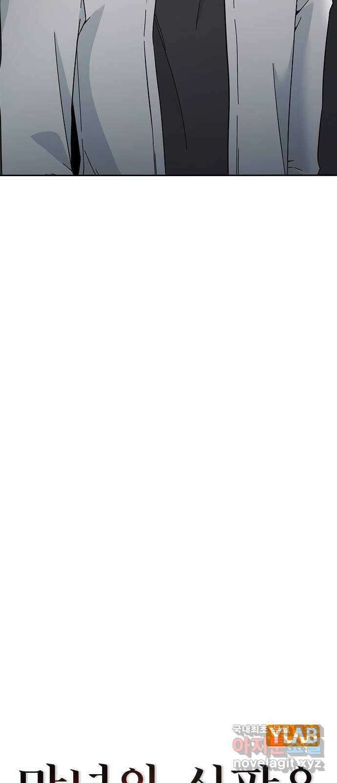 마녀의 심판은 꽃이 된다 61화 19