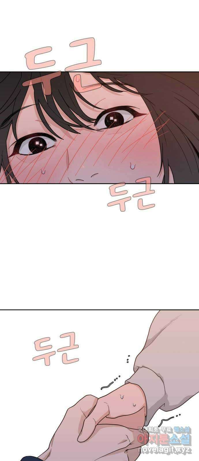 이게 웬 떡 5화: Best Friend Forever 1
