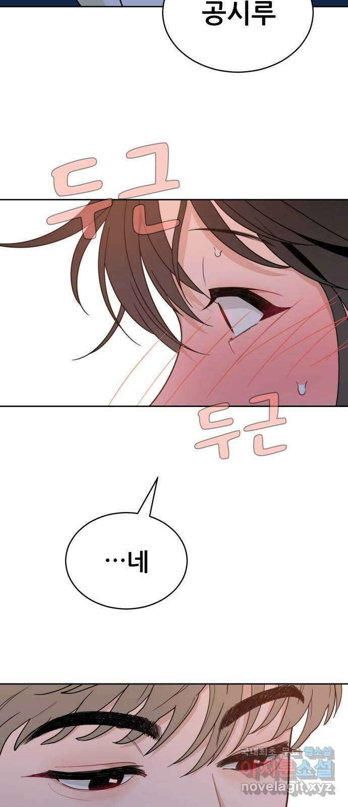 이게 웬 떡 5화: Best Friend Forever 5