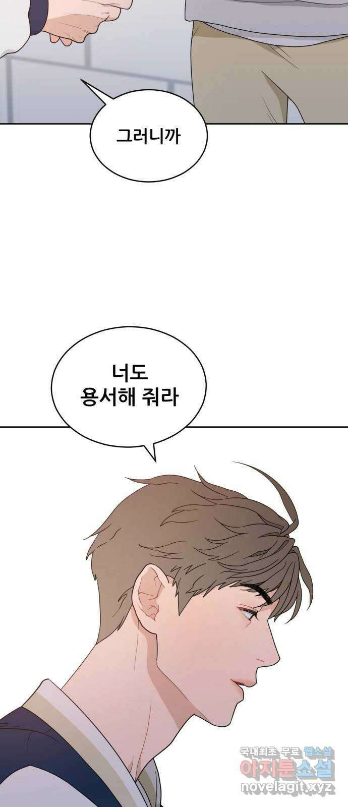 이게 웬 떡 5화: Best Friend Forever 7