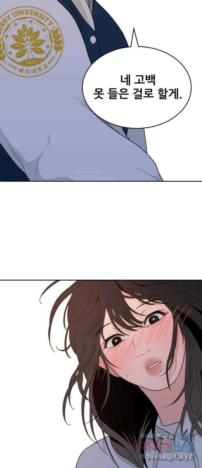 이게 웬 떡 5화: Best Friend Forever 8