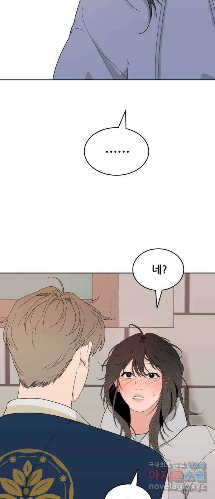 이게 웬 떡 5화: Best Friend Forever 9