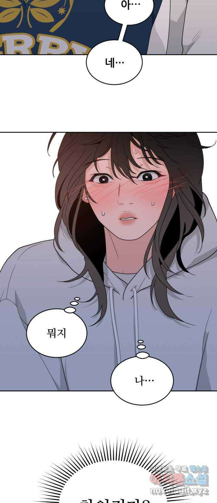 이게 웬 떡 5화: Best Friend Forever 10