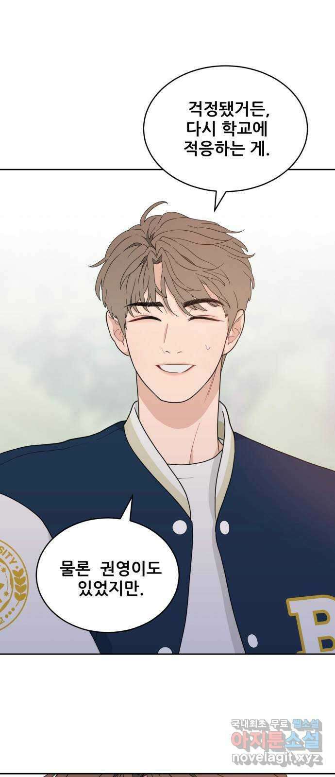 이게 웬 떡 5화: Best Friend Forever 12