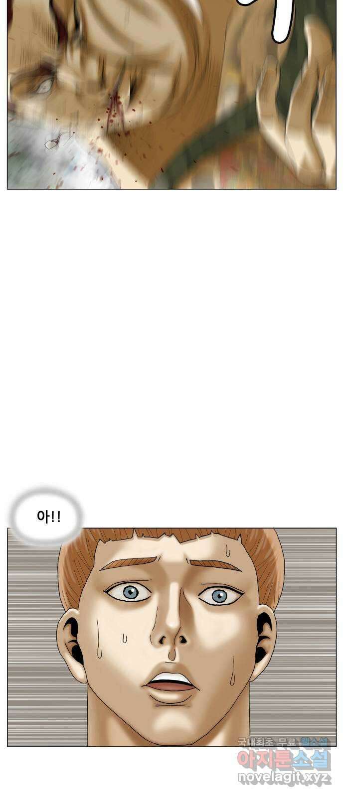 최강전설 강해효 486화 2