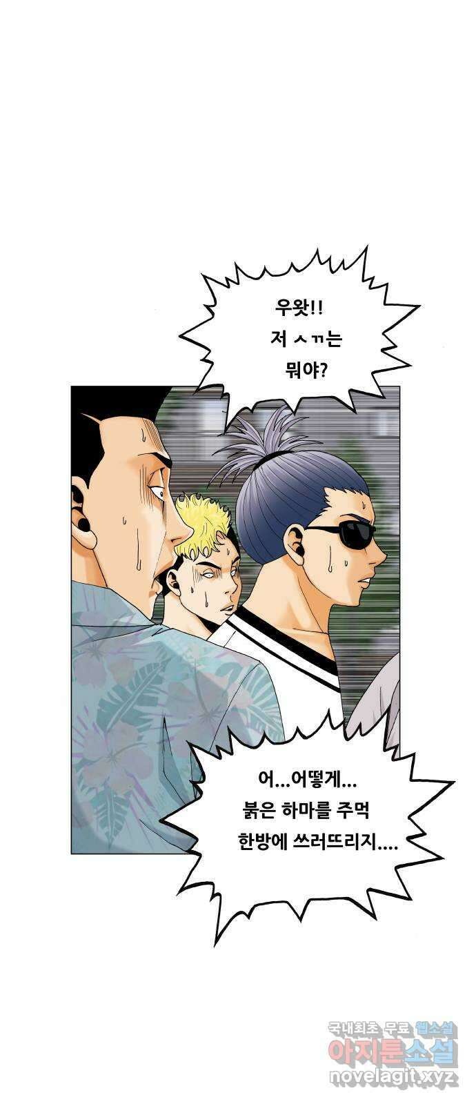 최강전설 강해효 486화 6
