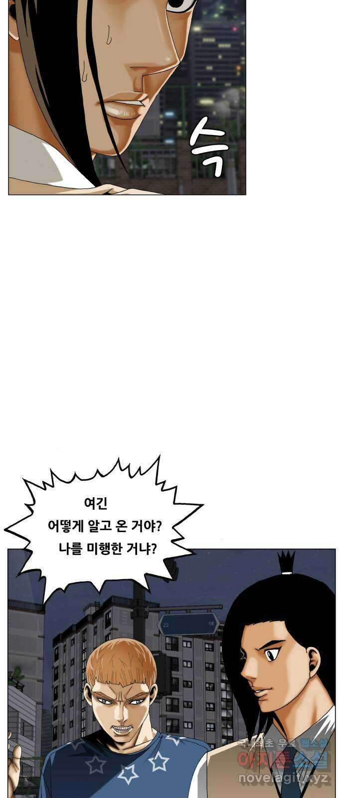 최강전설 강해효 486화 11
