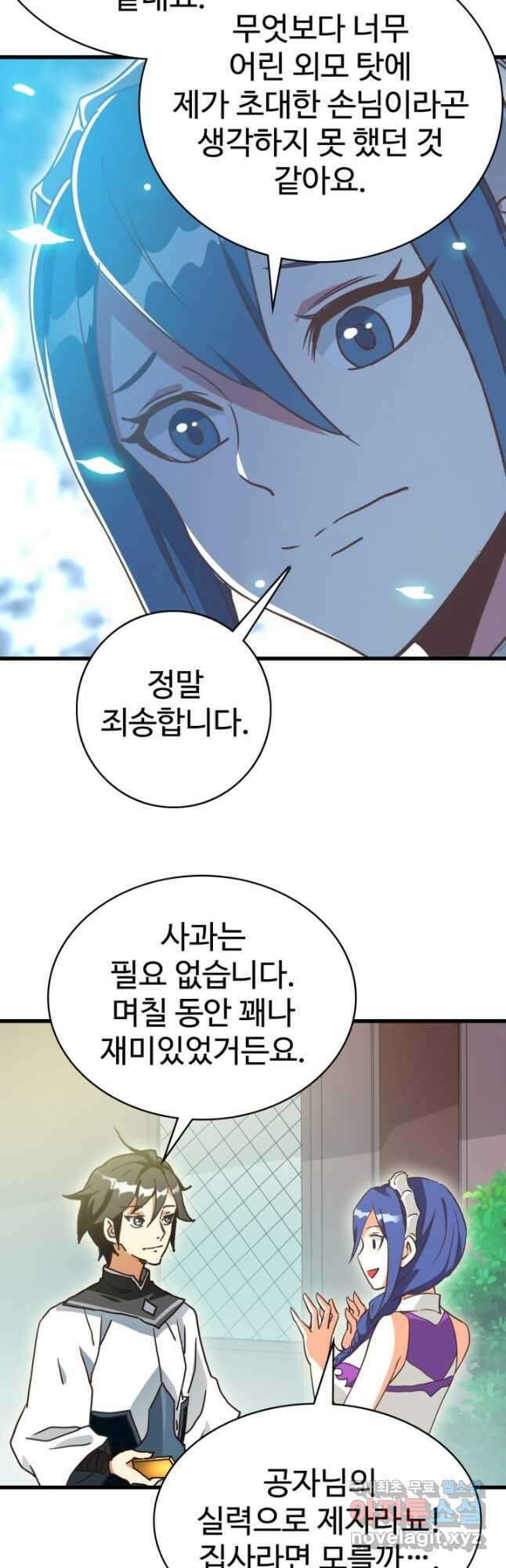 광속으로 레벨업 89화 3