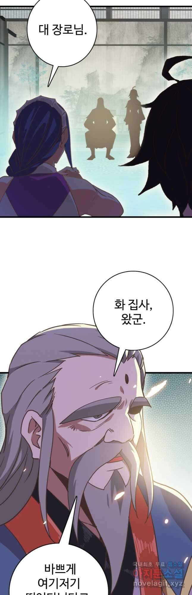 광속으로 레벨업 89화 18