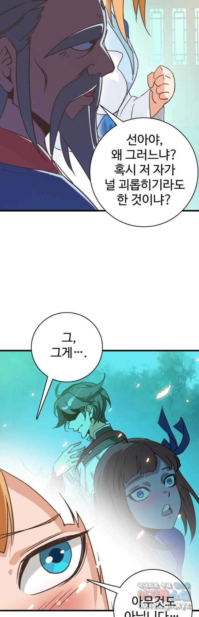 광속으로 레벨업 89화 21
