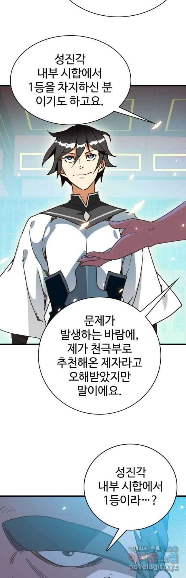 광속으로 레벨업 89화 24