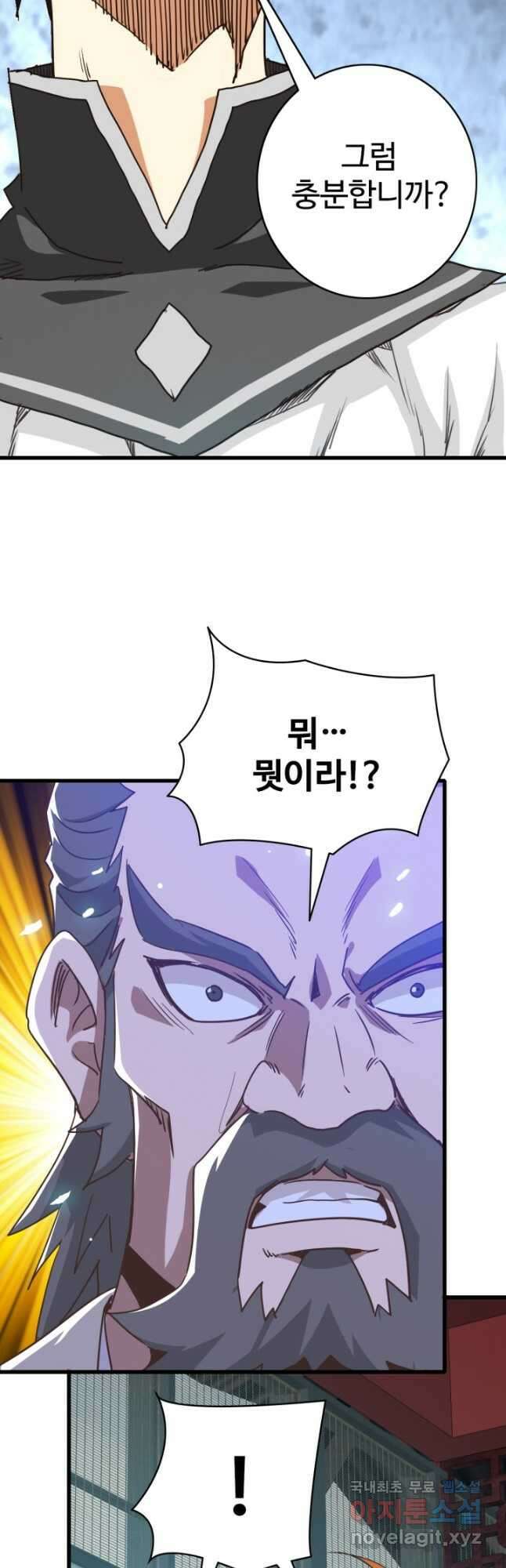 광속으로 레벨업 89화 34