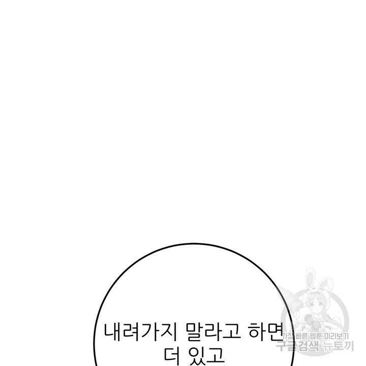 섹시한 와이프 33화 4