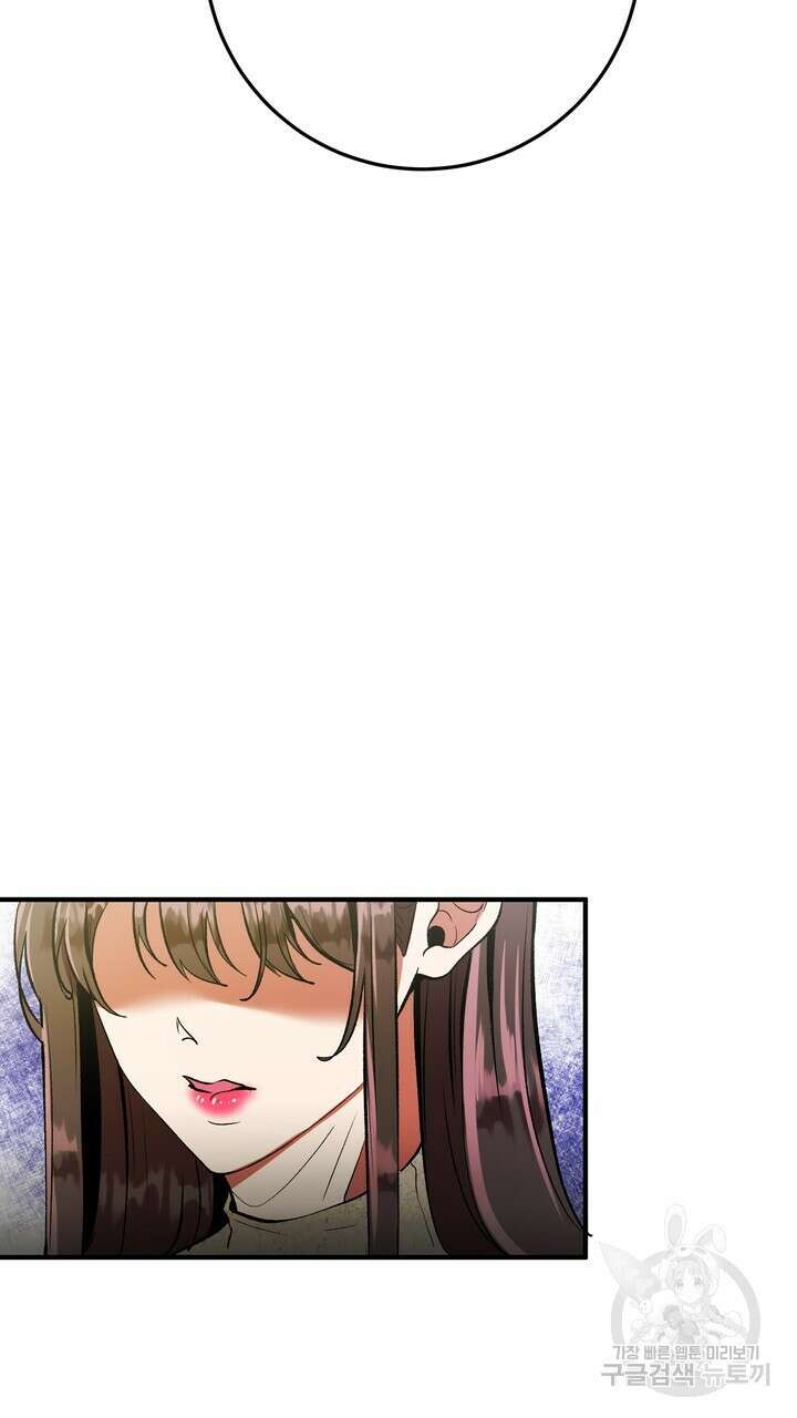 섹시한 와이프 33화 5