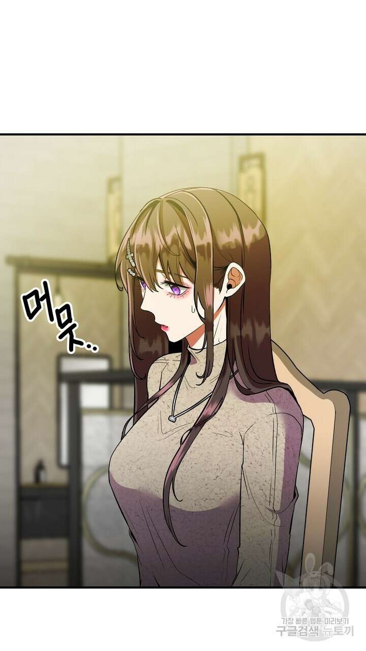 섹시한 와이프 33화 7