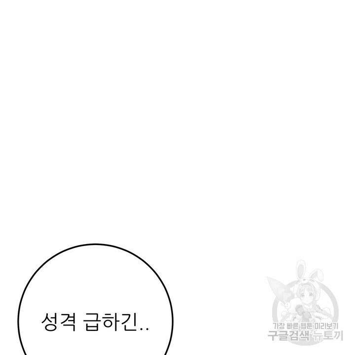 섹시한 와이프 33화 14