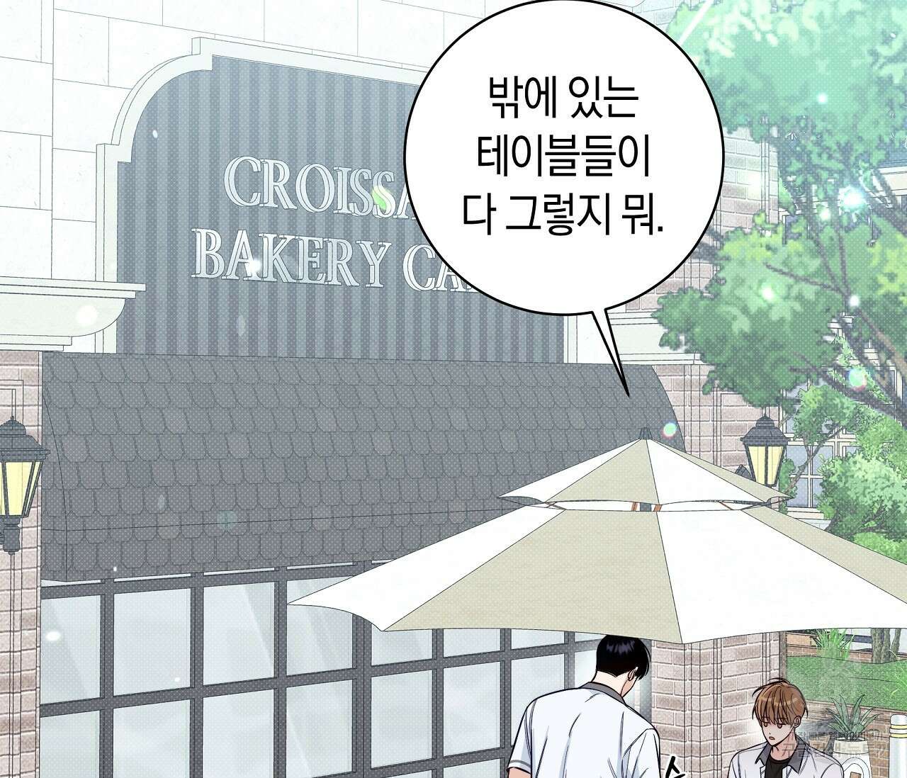 하절기 22화 2