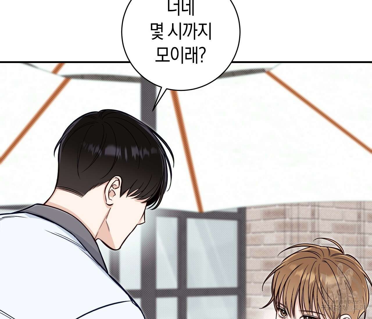 하절기 22화 4