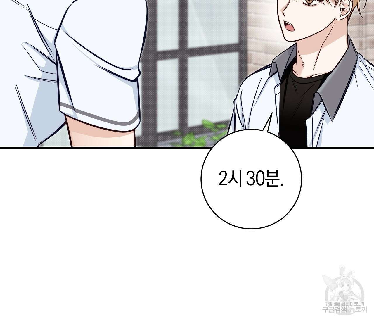 하절기 22화 5