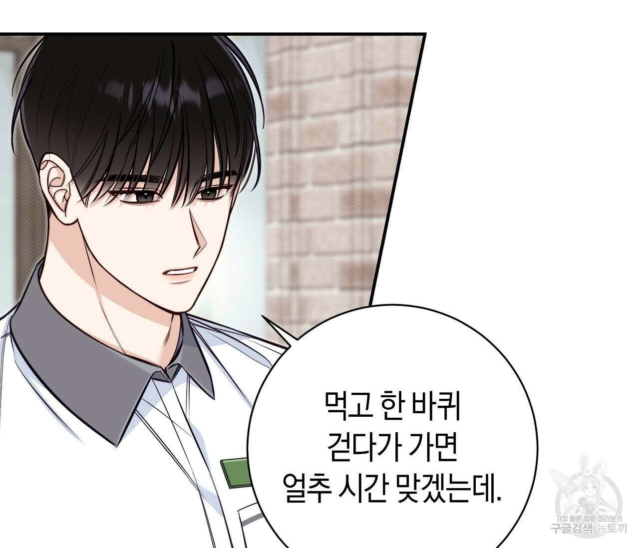 하절기 22화 6