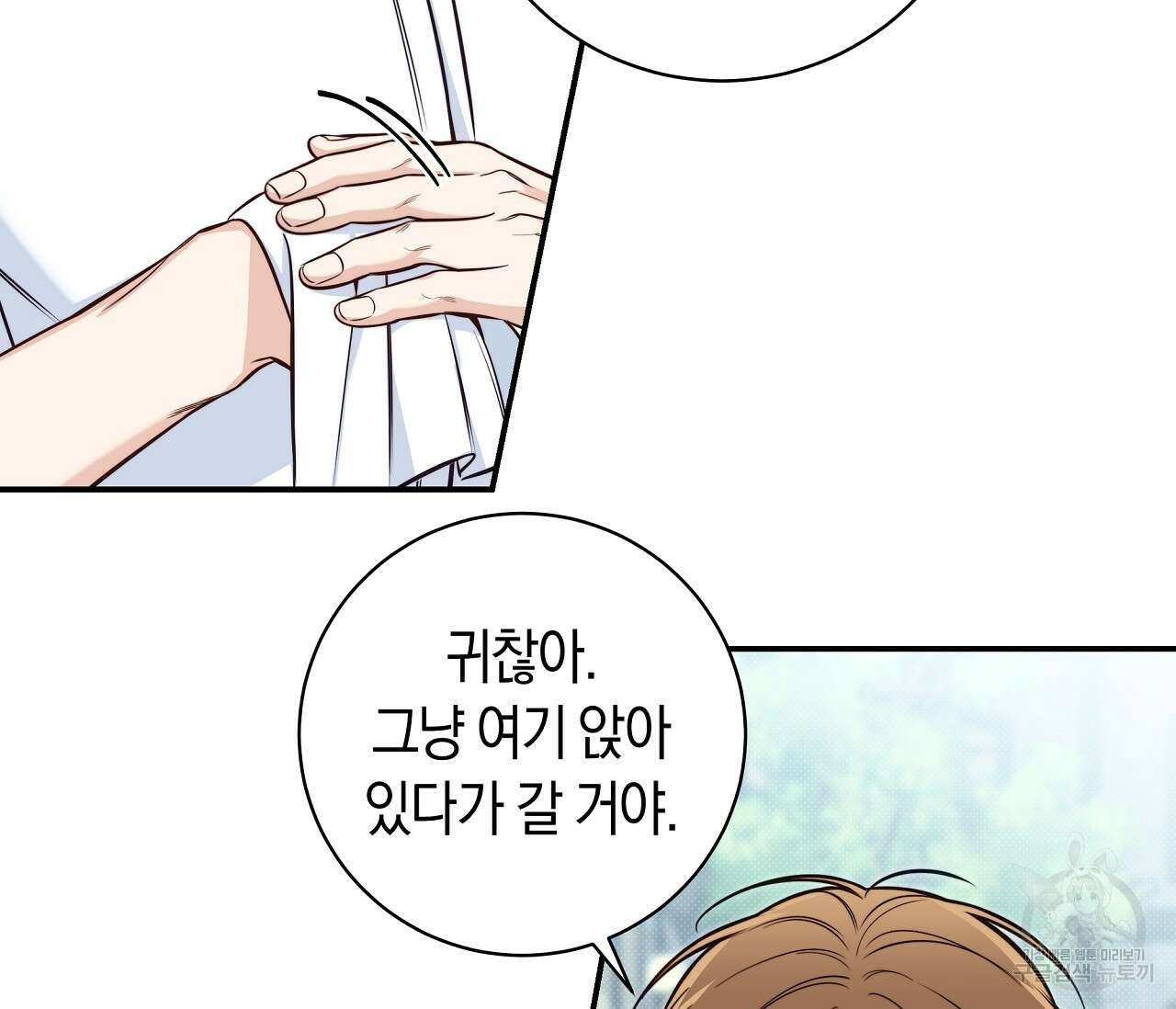 하절기 22화 7