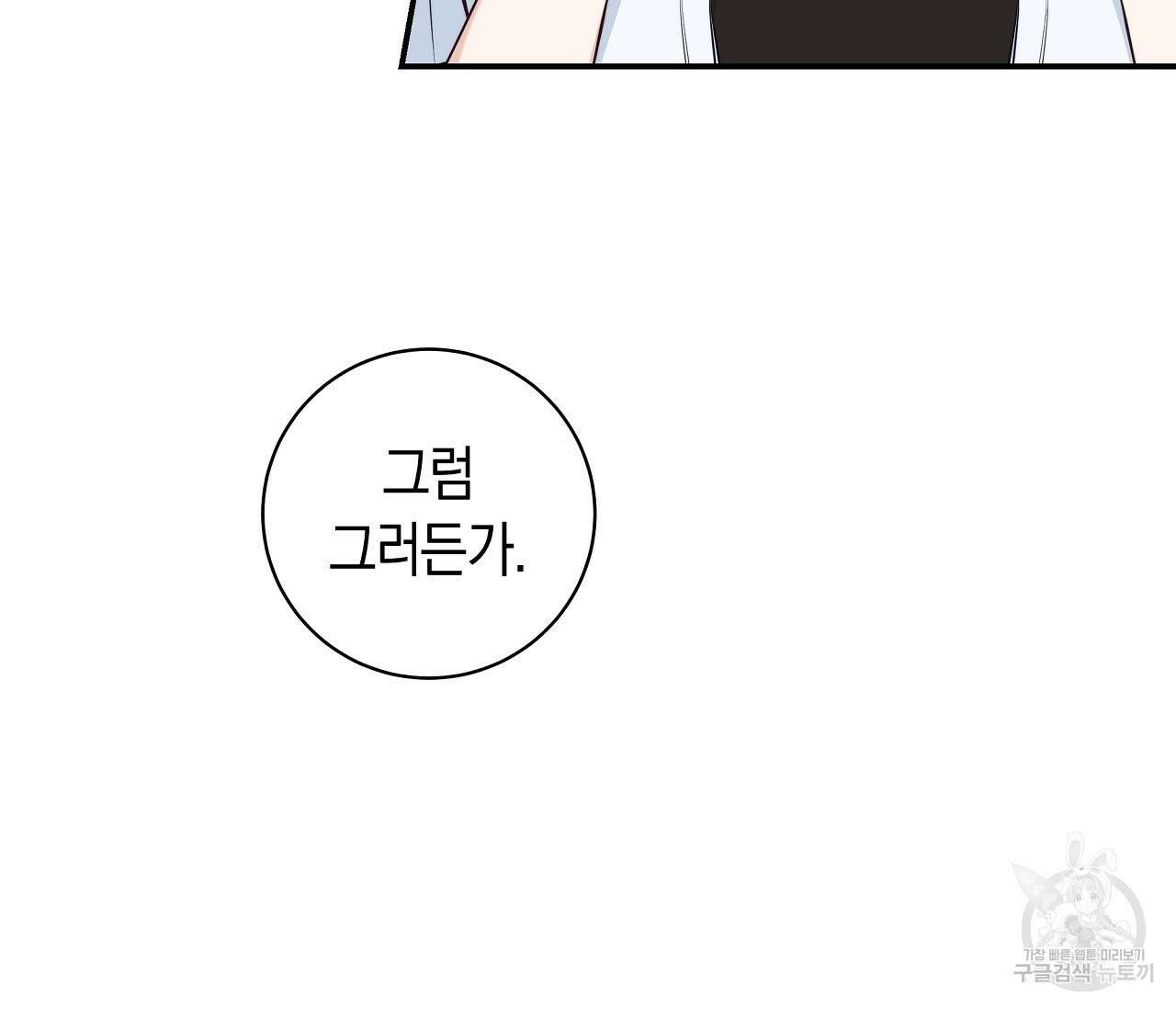 하절기 22화 9