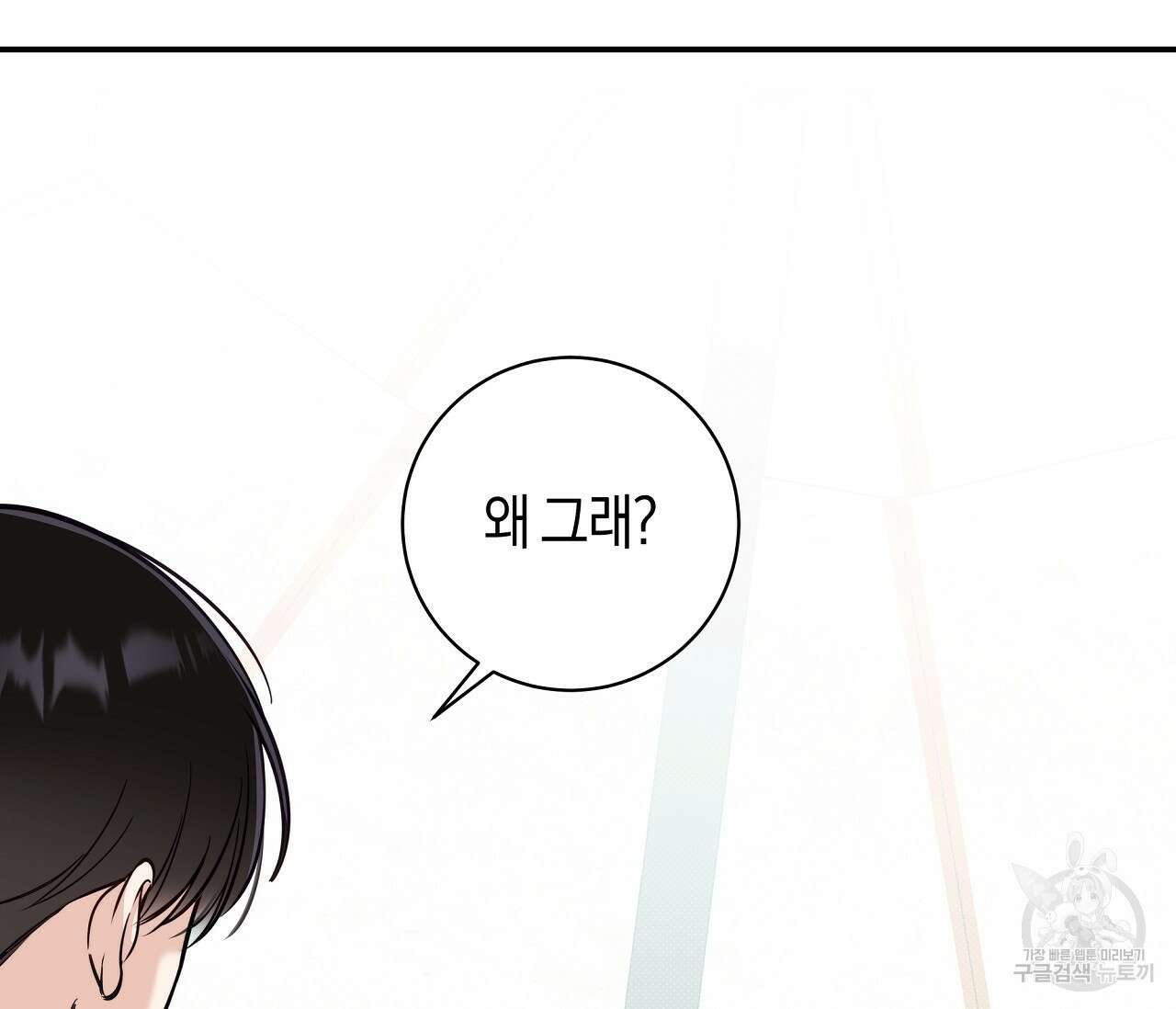 하절기 22화 12
