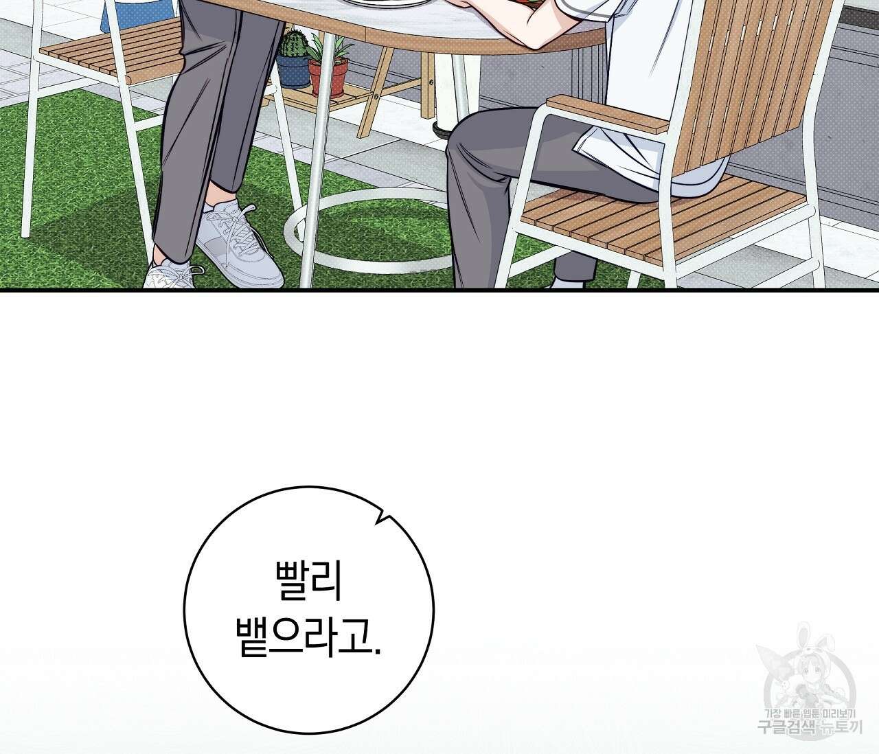 하절기 22화 18