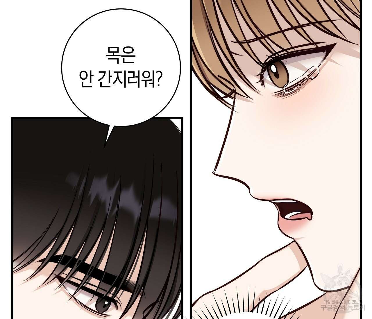 하절기 22화 24