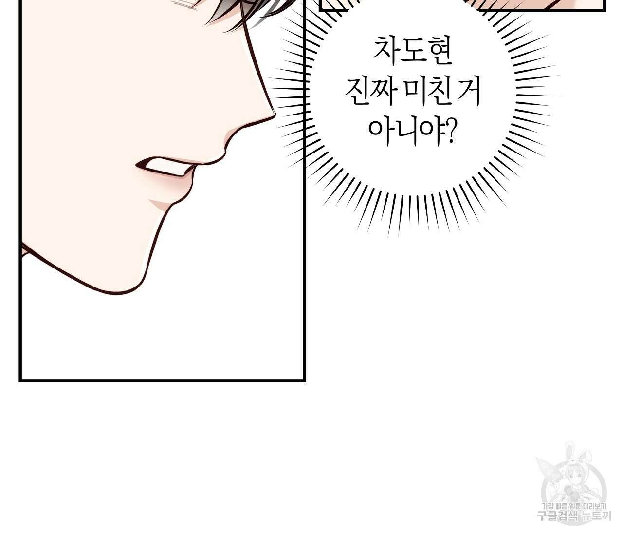 하절기 22화 25