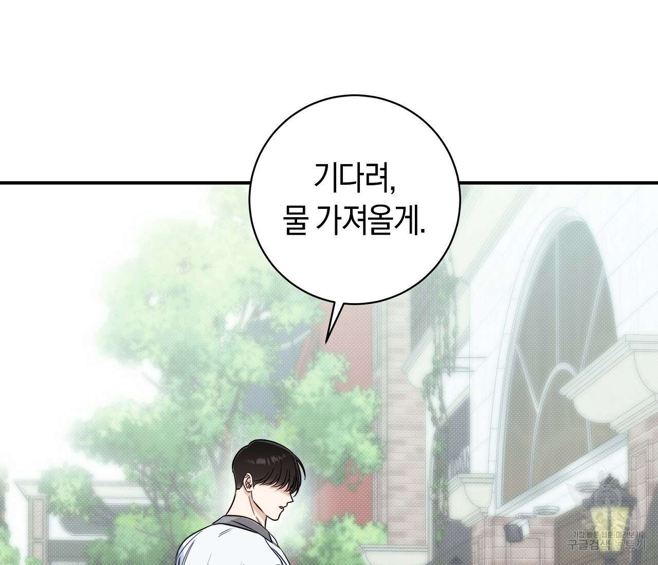 하절기 22화 26