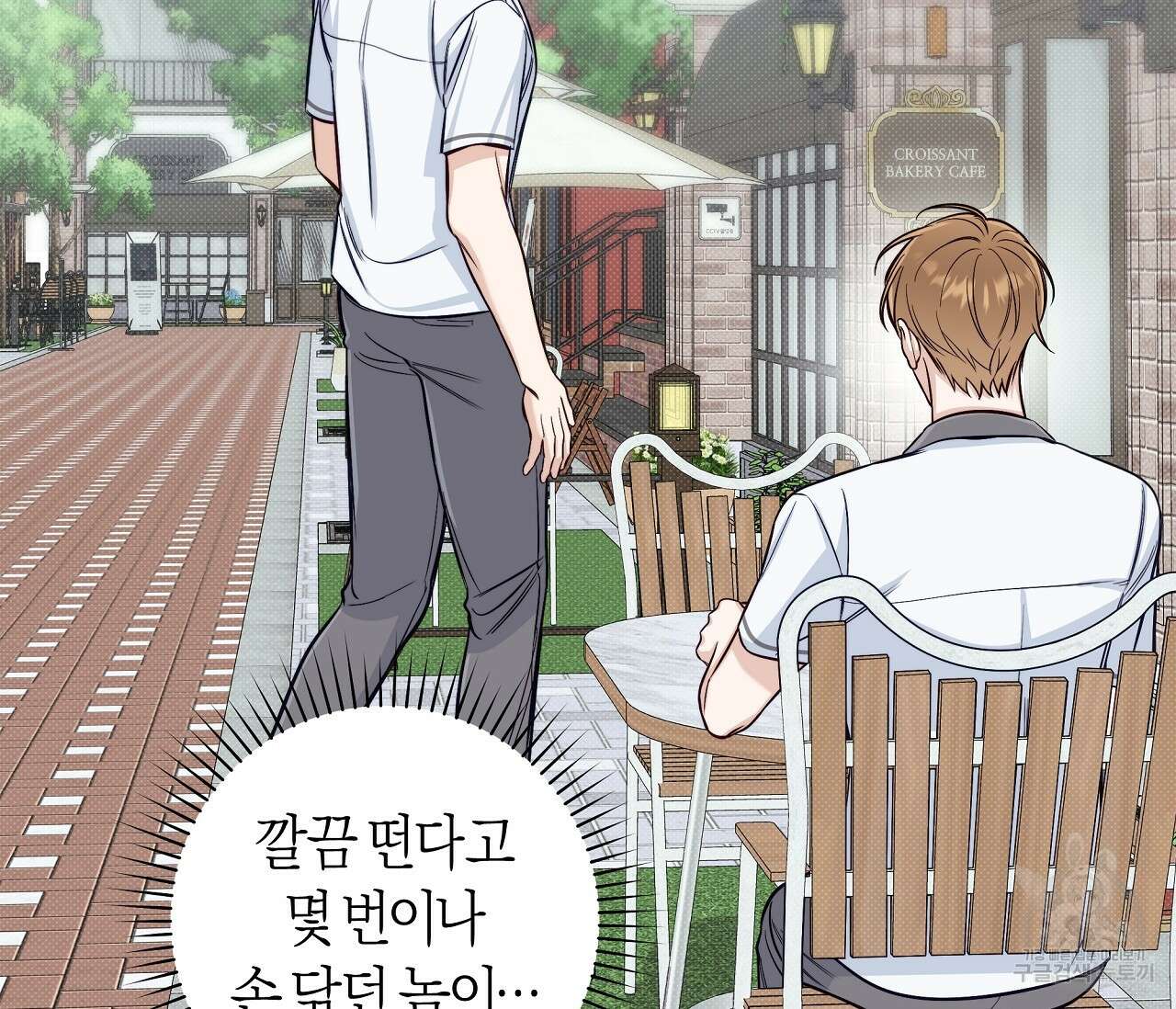 하절기 22화 27