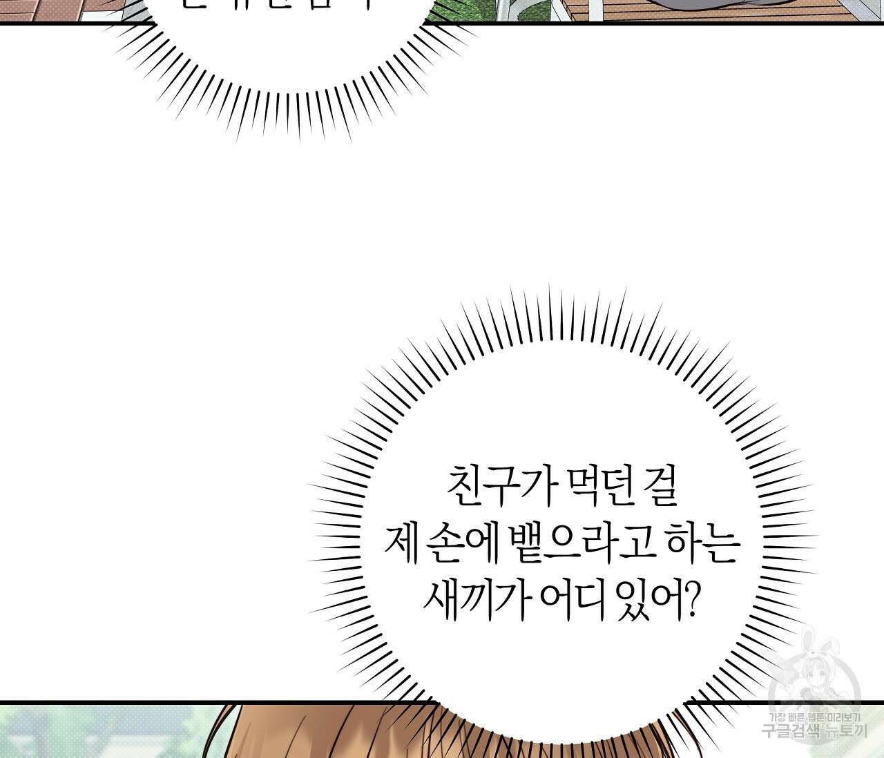 하절기 22화 28