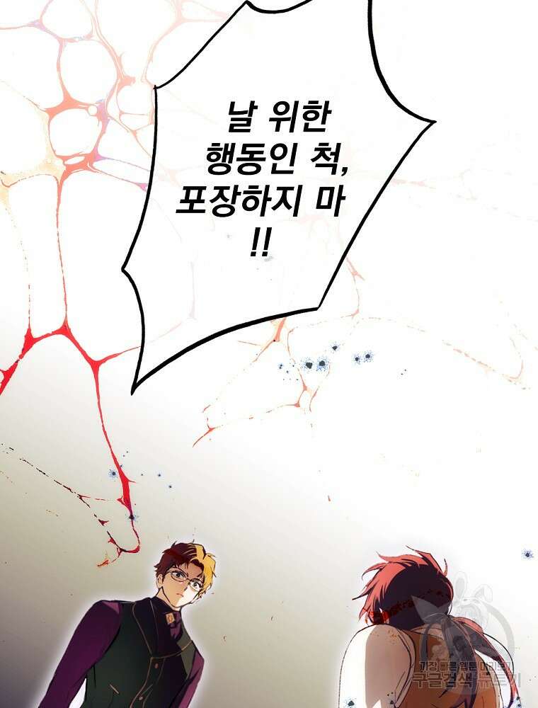 어떤 계모님의 메르헨 2부 34화 11