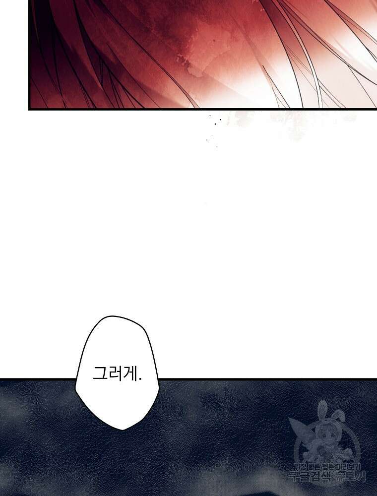 어떤 계모님의 메르헨 2부 34화 18