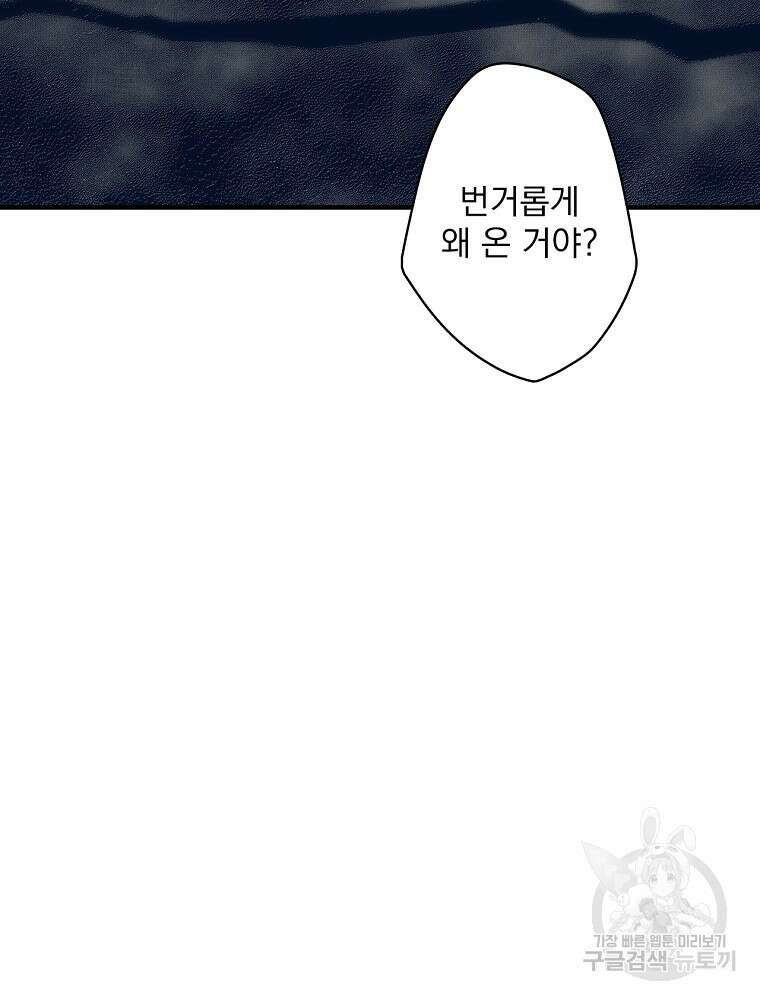 어떤 계모님의 메르헨 2부 34화 19
